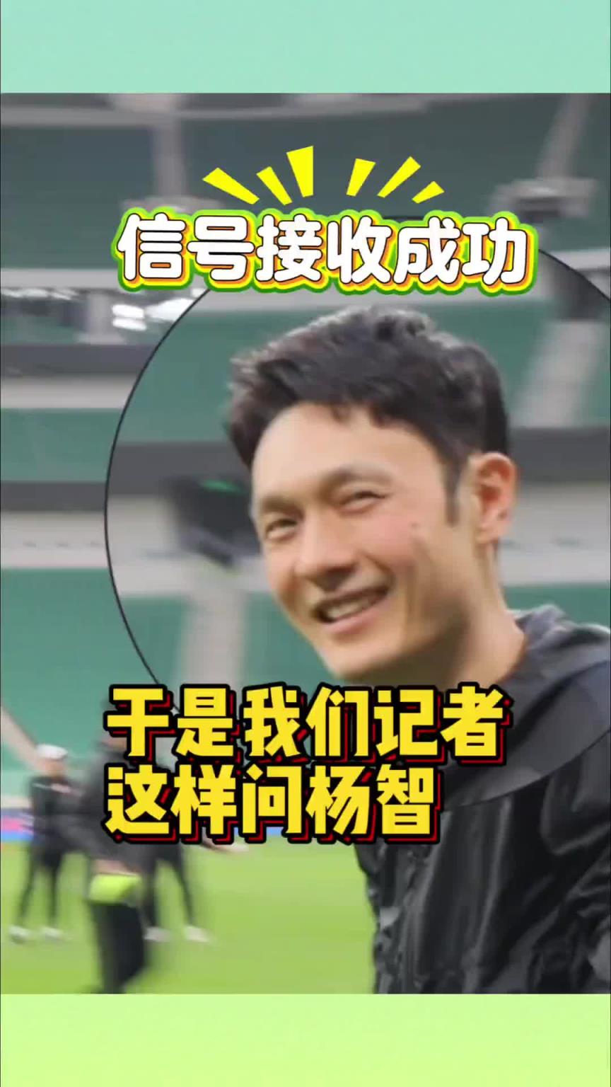 杨智重回工体，记者一句”还能扣篮嘛“唤醒了无数回忆❤